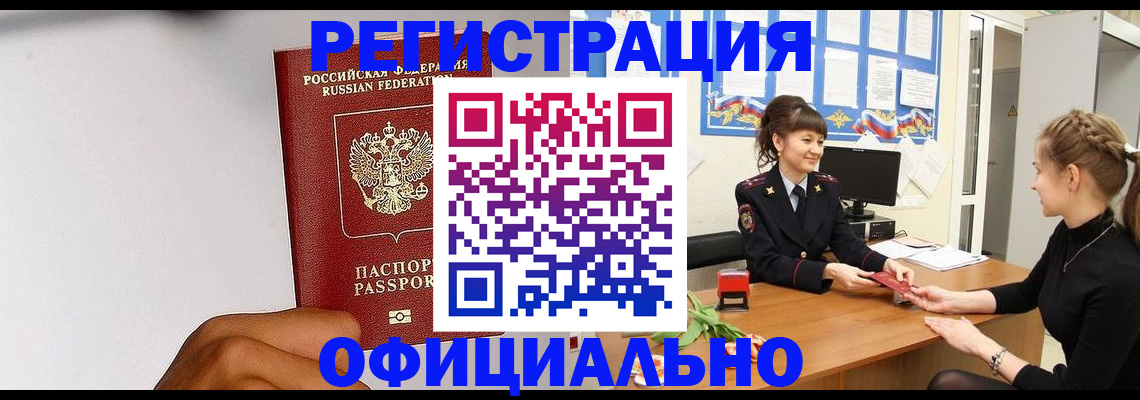 временная регистрация поиск в Адыгее